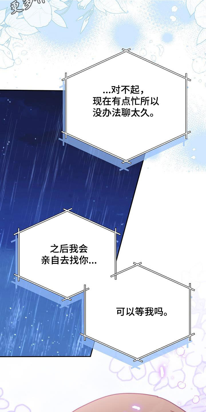 第53章：完全不管用1