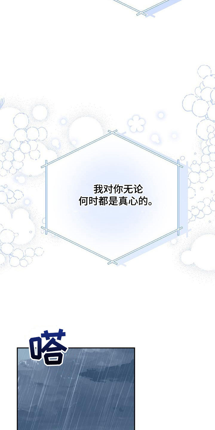 第53章：完全不管用3