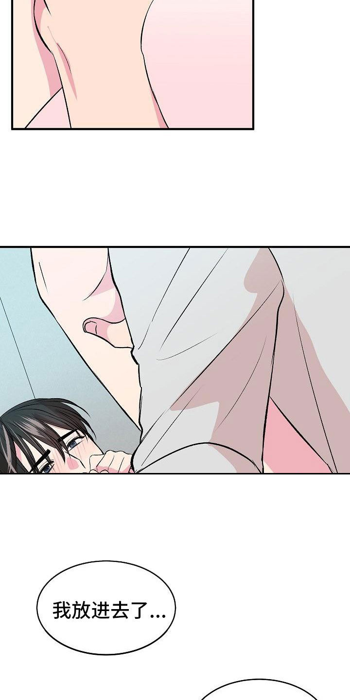 第21章：心情好好3