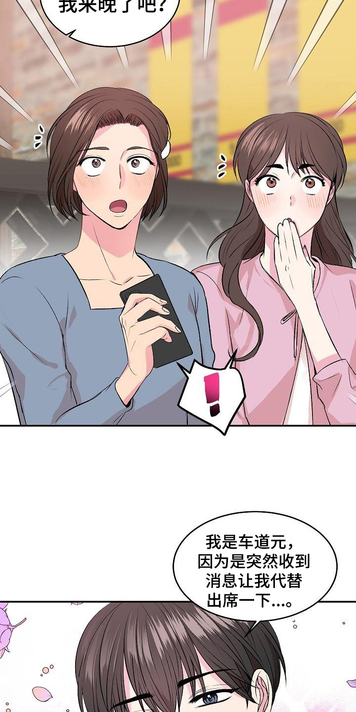 第1章：带回家3