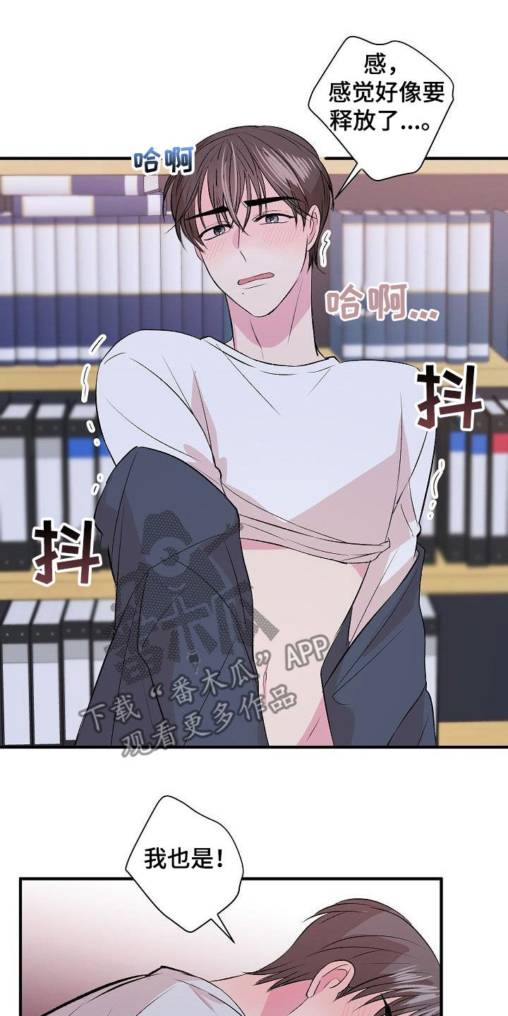 第36章：不要太激烈1