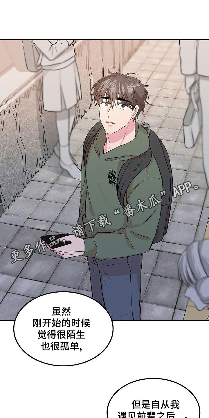 第17章：我喜欢你0