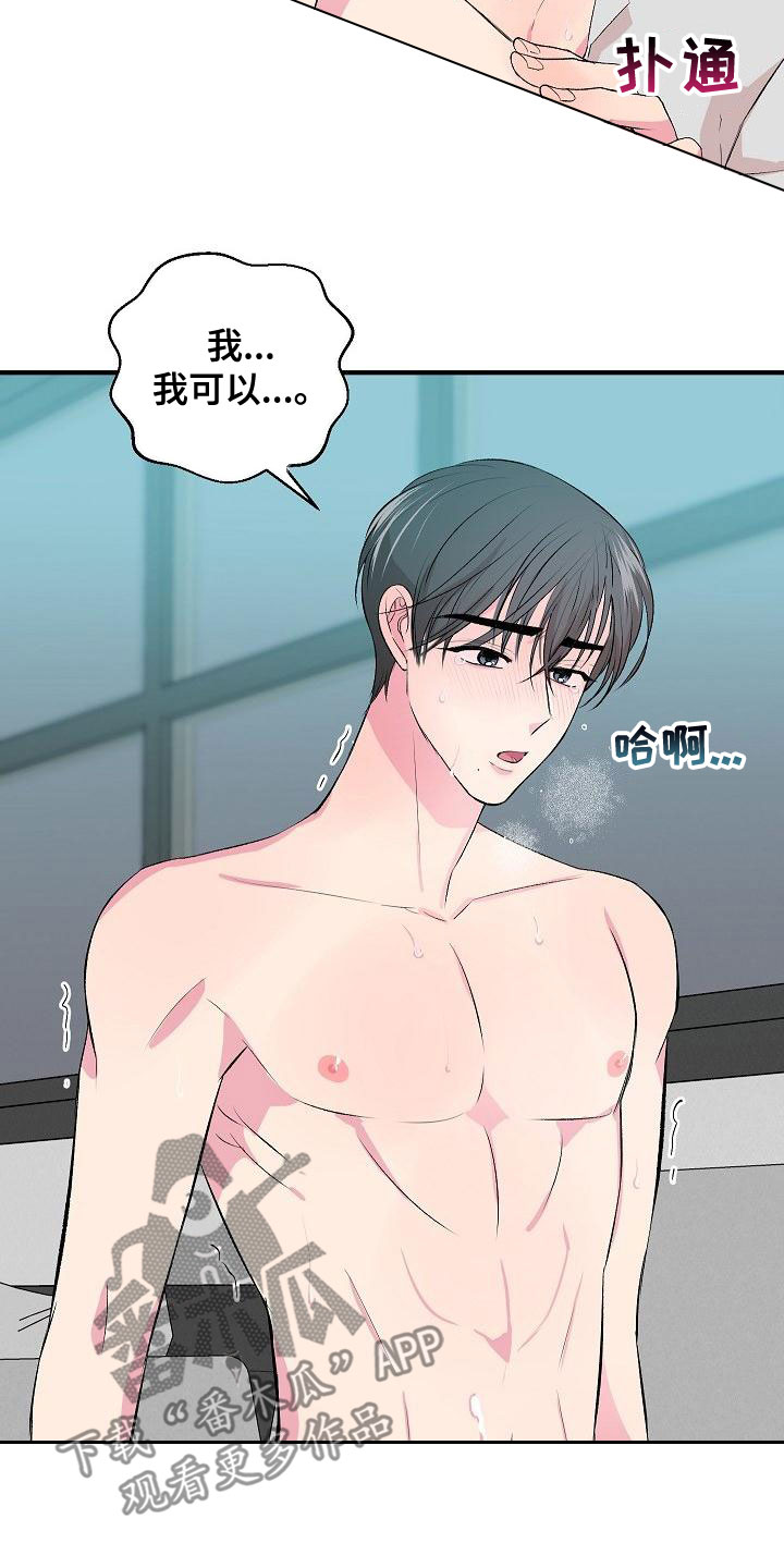 第22章：很男人1