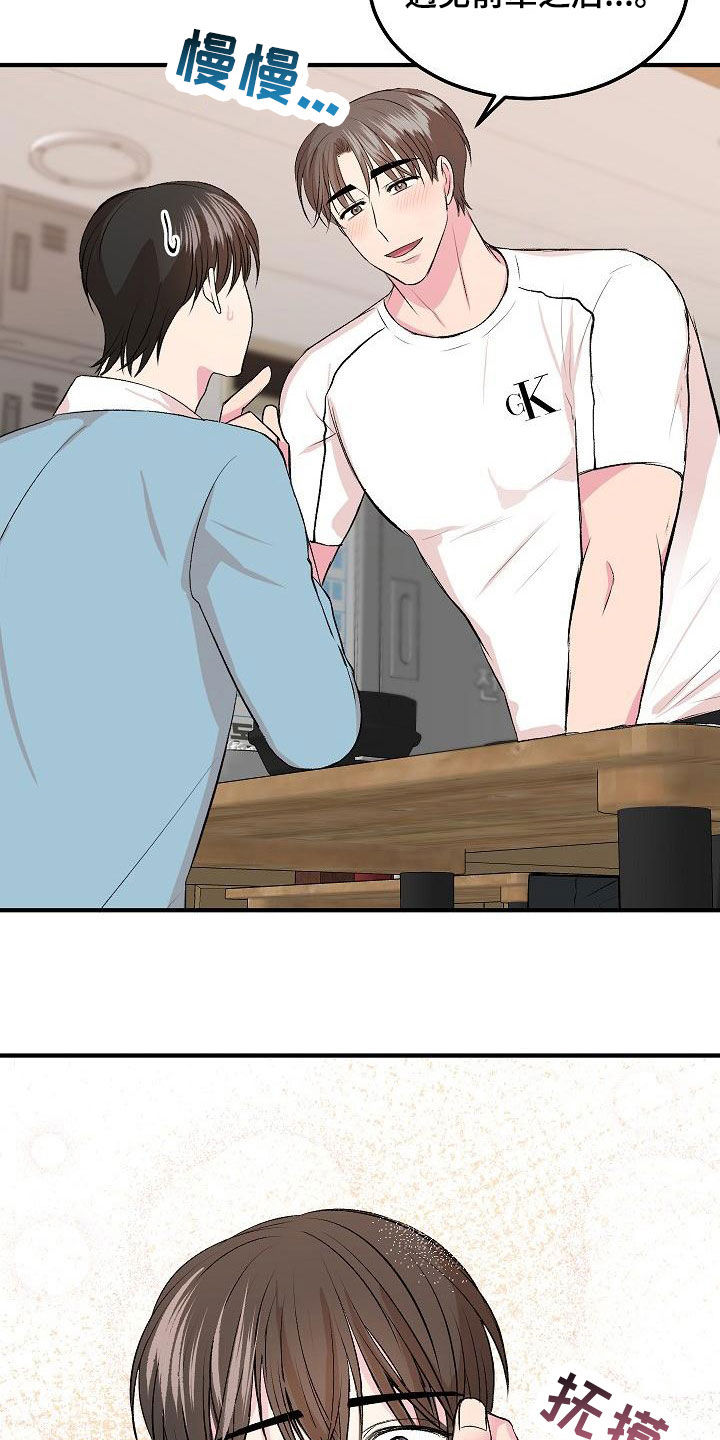 第17章：我喜欢你1