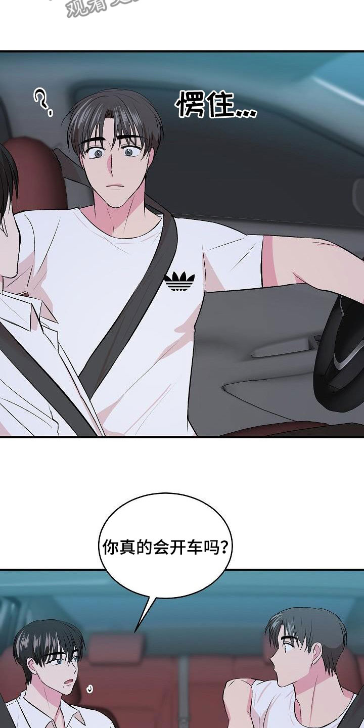 第44章：太幸福了（完结）2