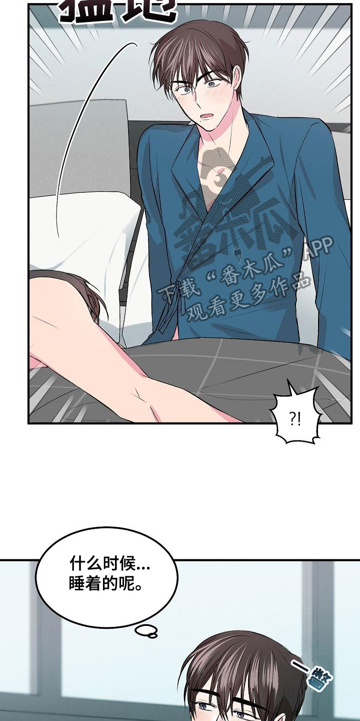 第24章：拍马屁2