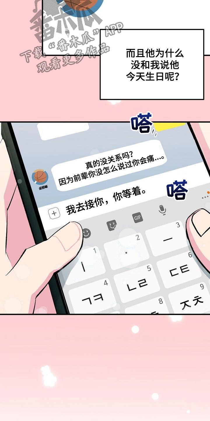 第15章：并不开心4