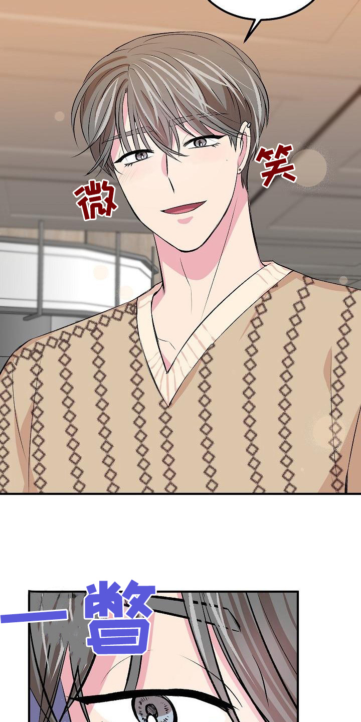 第10章：前男友1