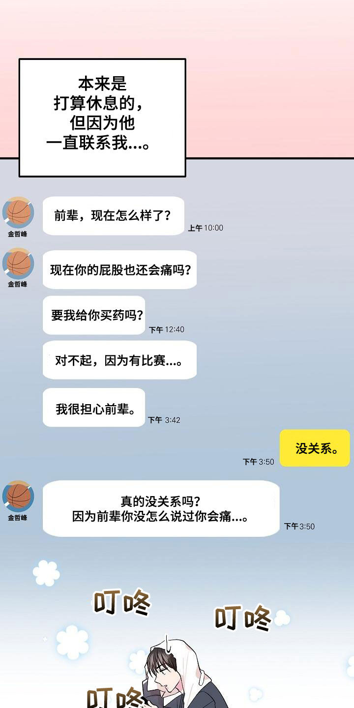 第15章：并不开心2