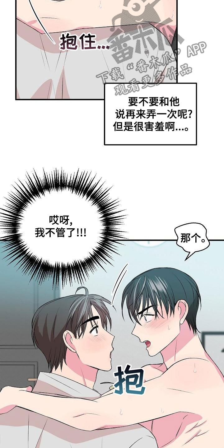 第23章：回不去了4