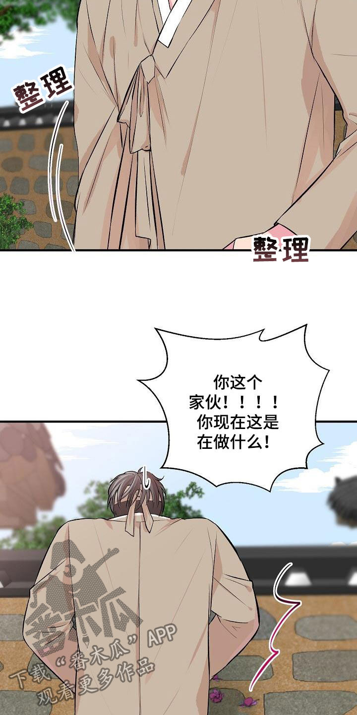 第45章：【番外】好奇1