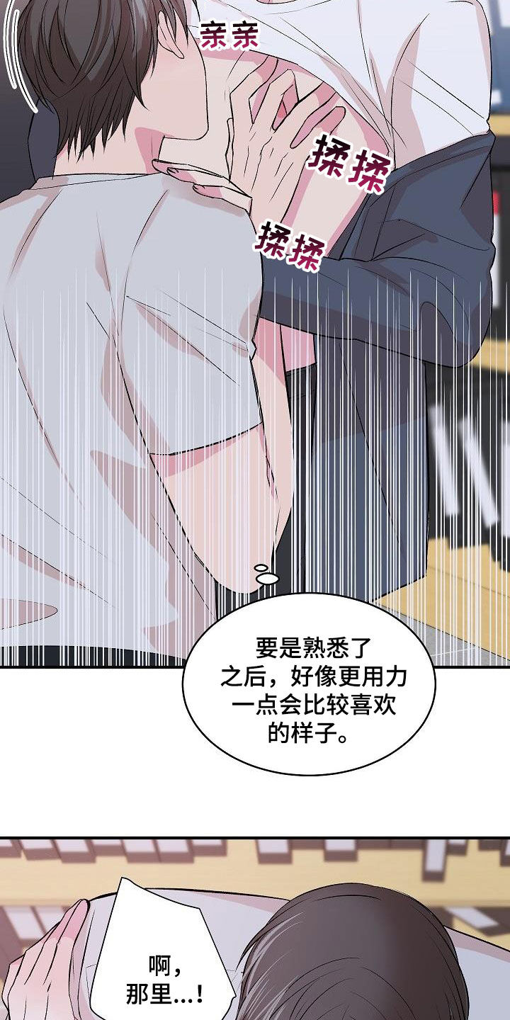 第35章：绝对不行3