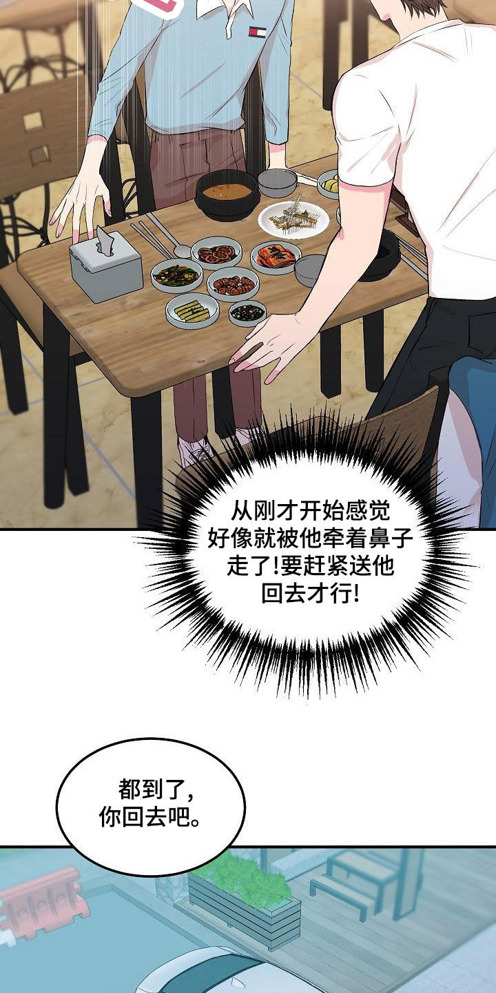 第17章：我喜欢你3