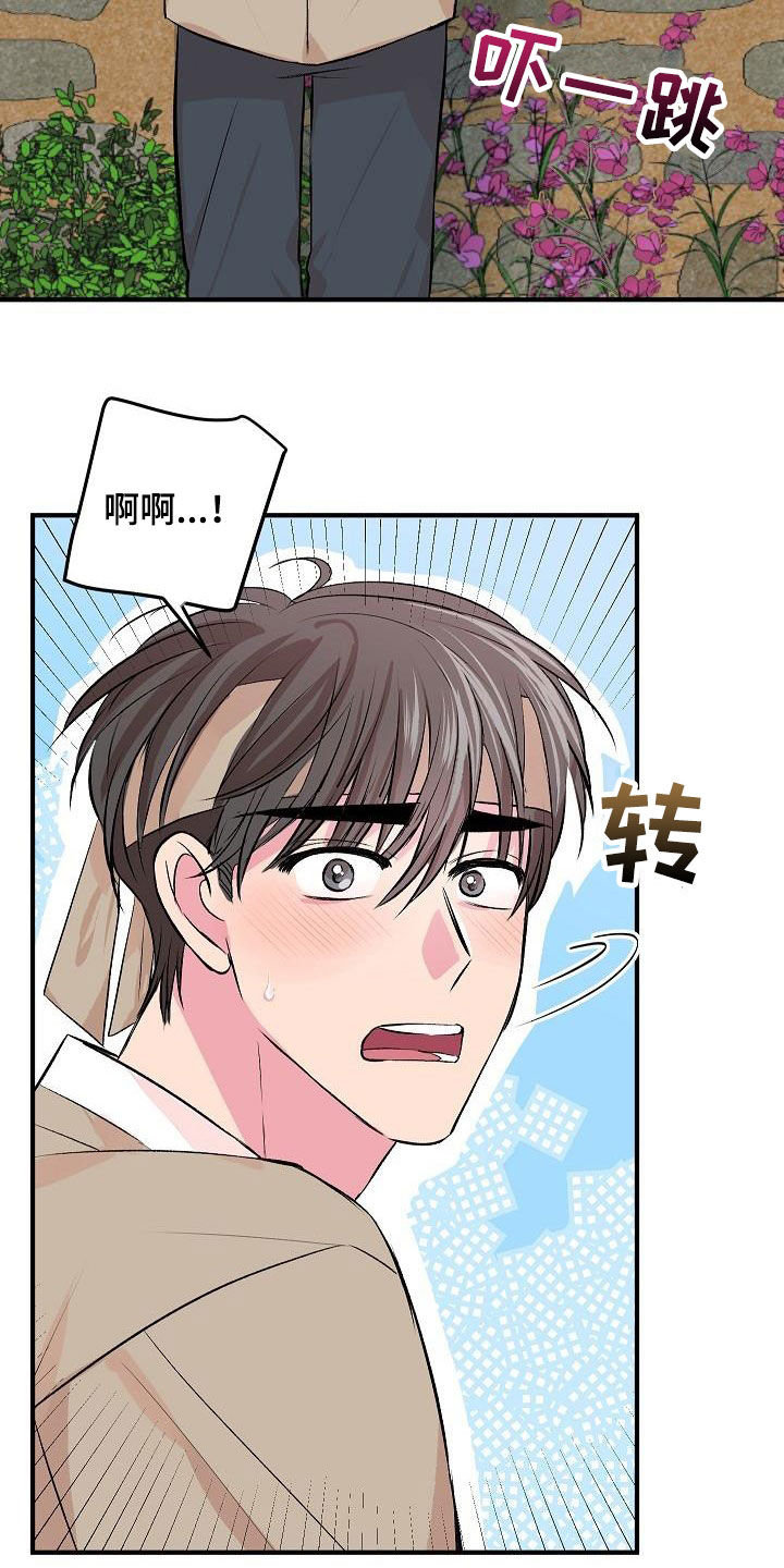 第45章：【番外】好奇2