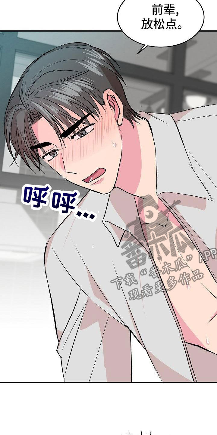 第21章：心情好好4