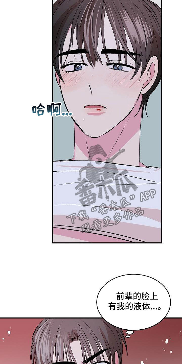 第36章：不要太激烈3