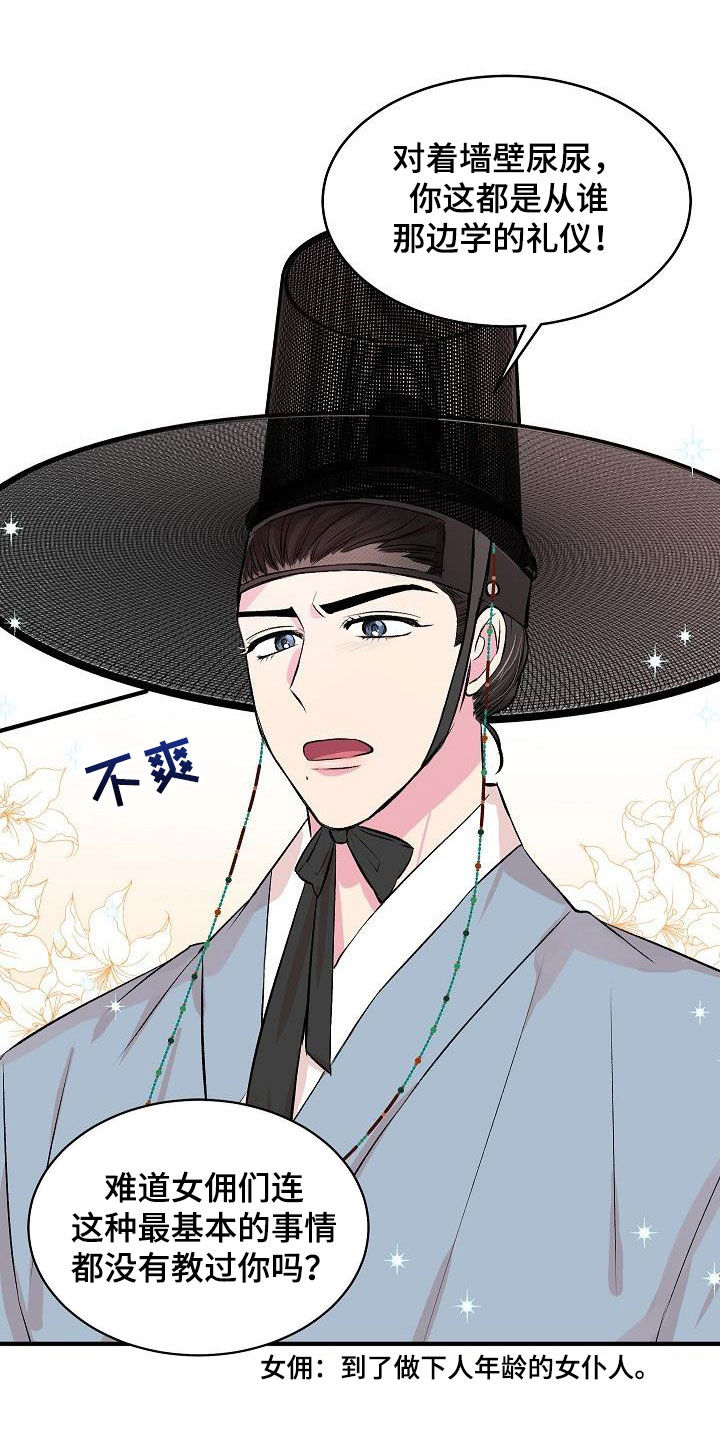 第45章：【番外】好奇3