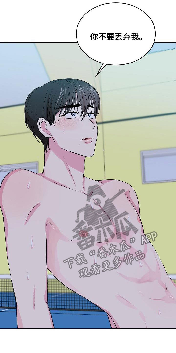 第42章：没关系4