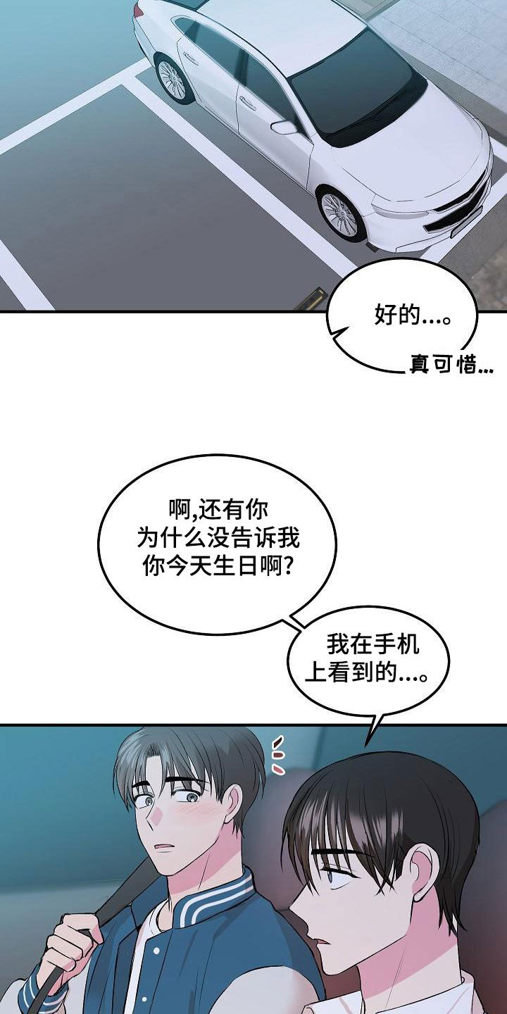 第17章：我喜欢你4