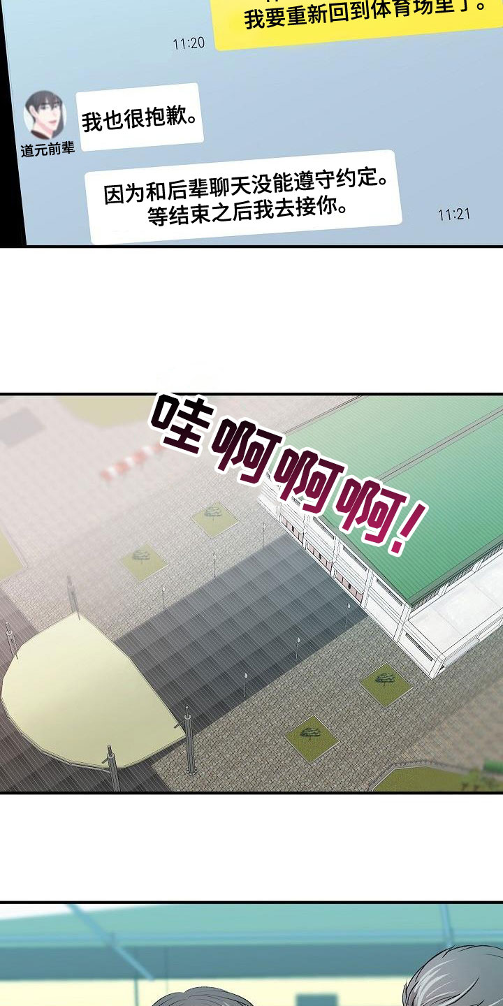 第40章：你喜欢我吗1