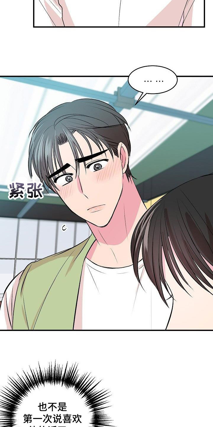 第41章：惹人喜欢3