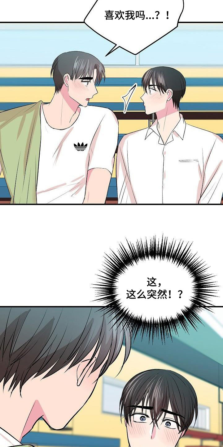 第41章：惹人喜欢1