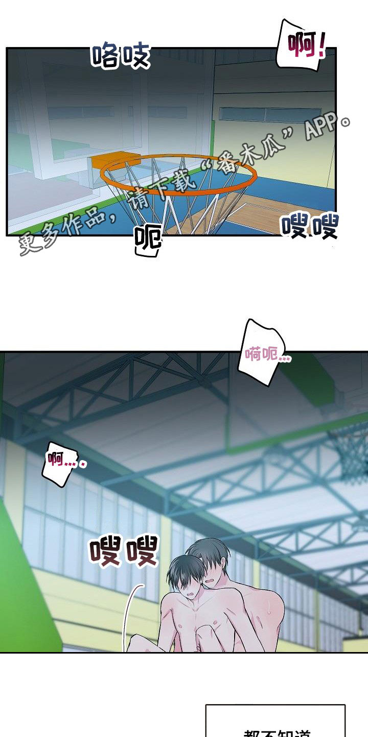 第43章：不行了0