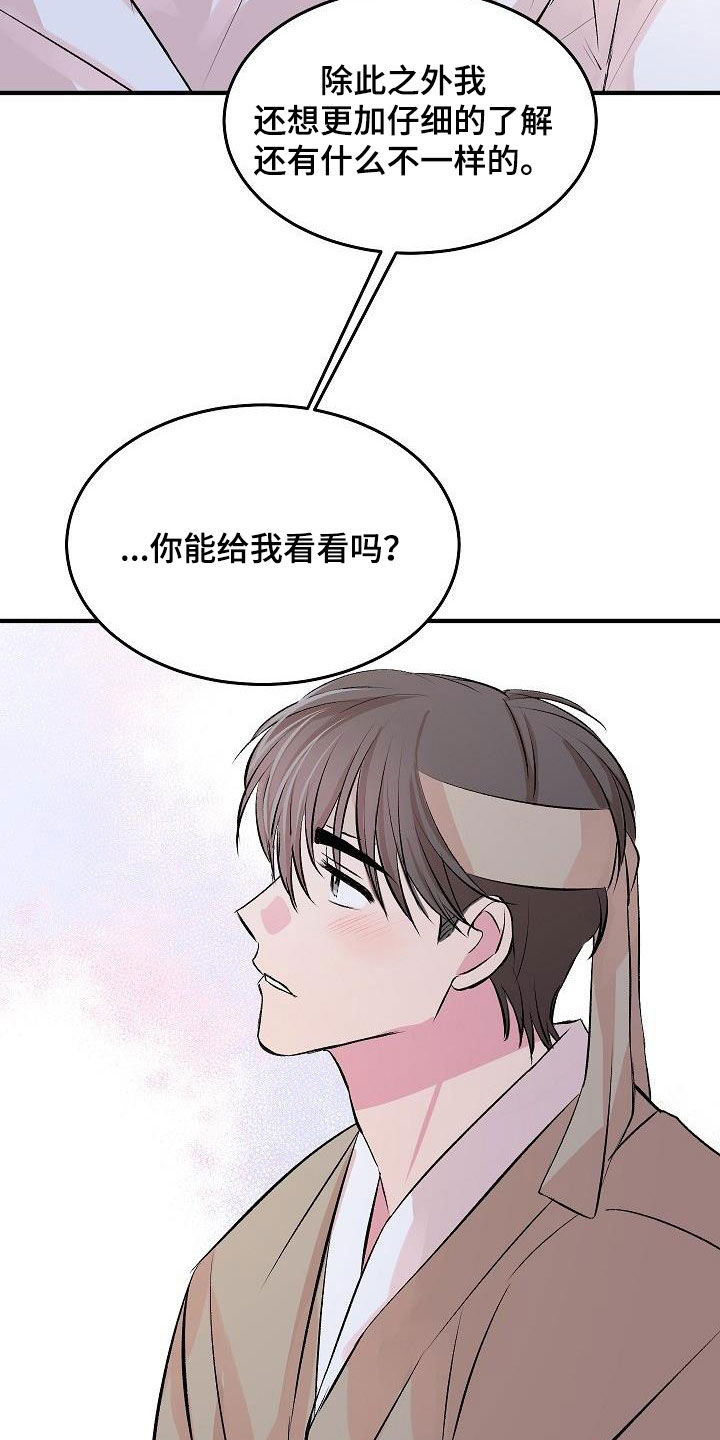 第46章：【番外】很好的想法1