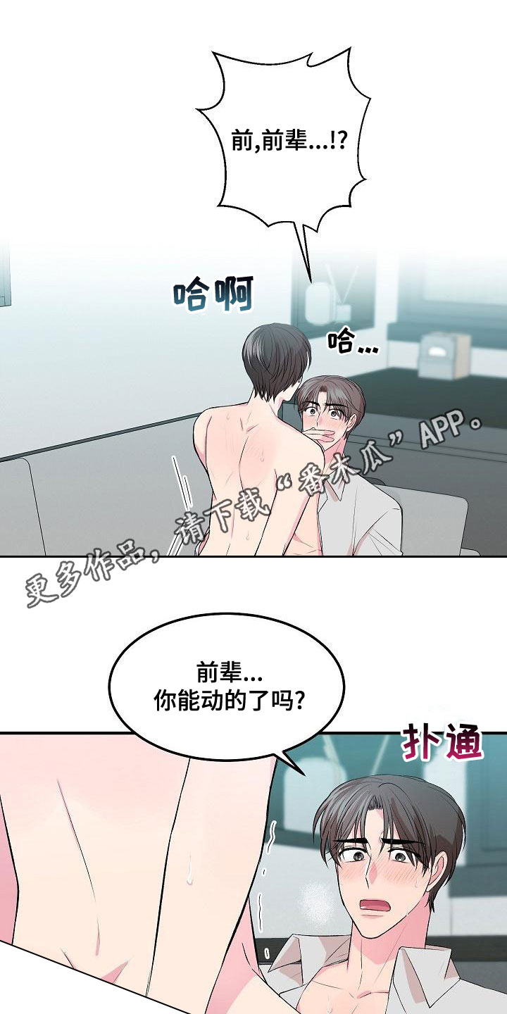 第22章：很男人0