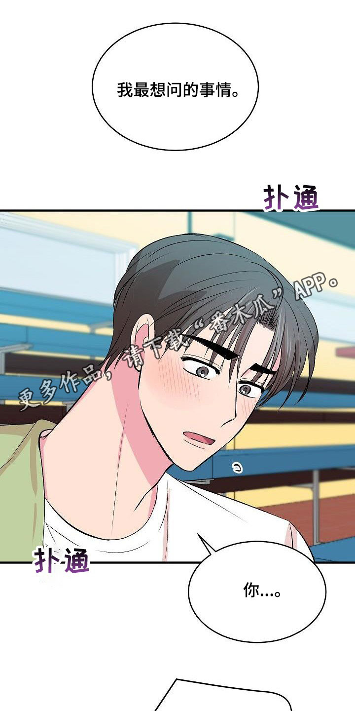 第41章：惹人喜欢0