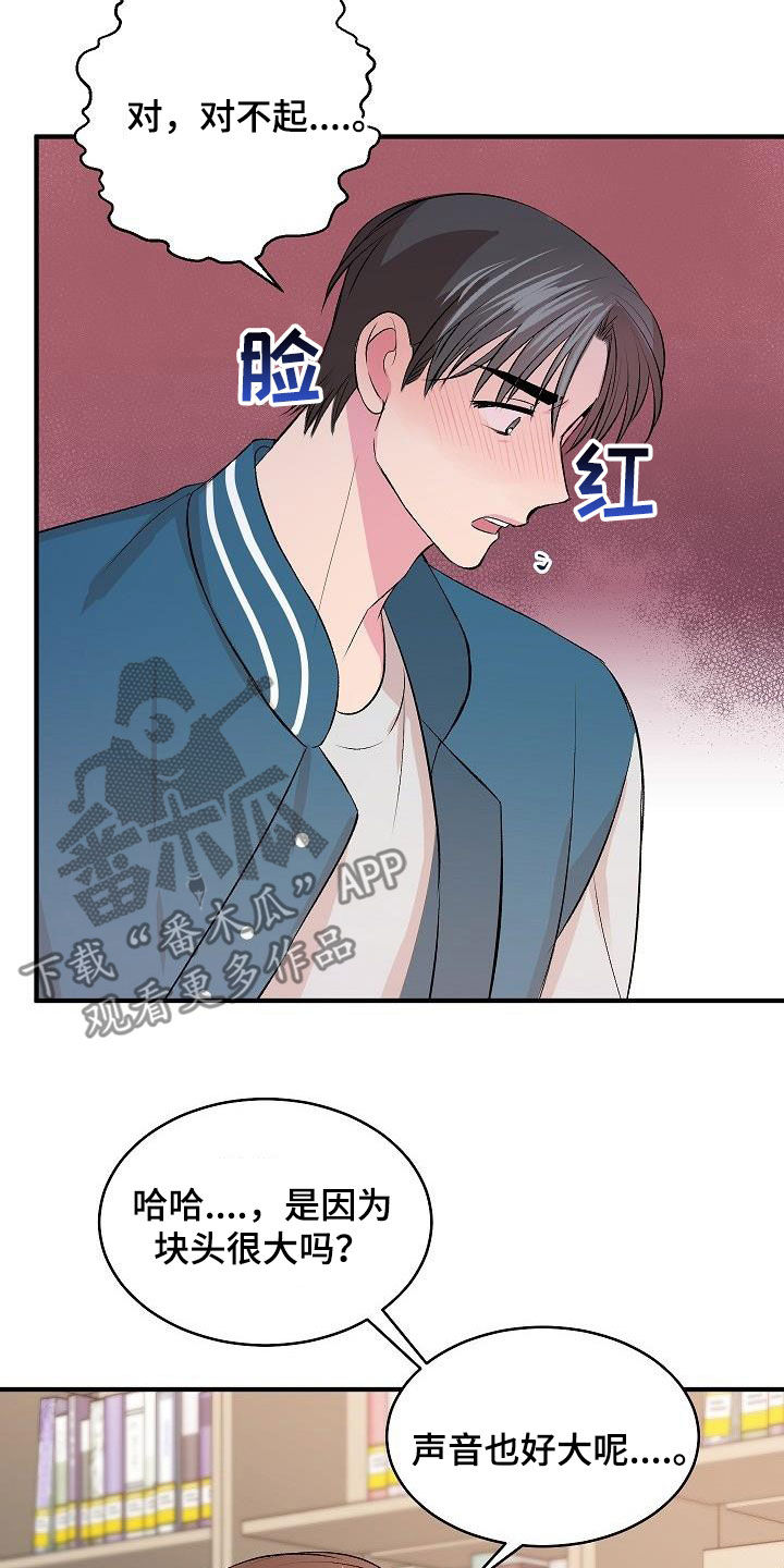 第34章：没礼貌1