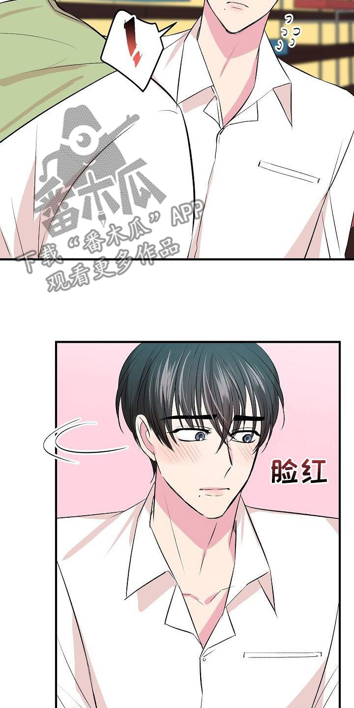 第41章：惹人喜欢2