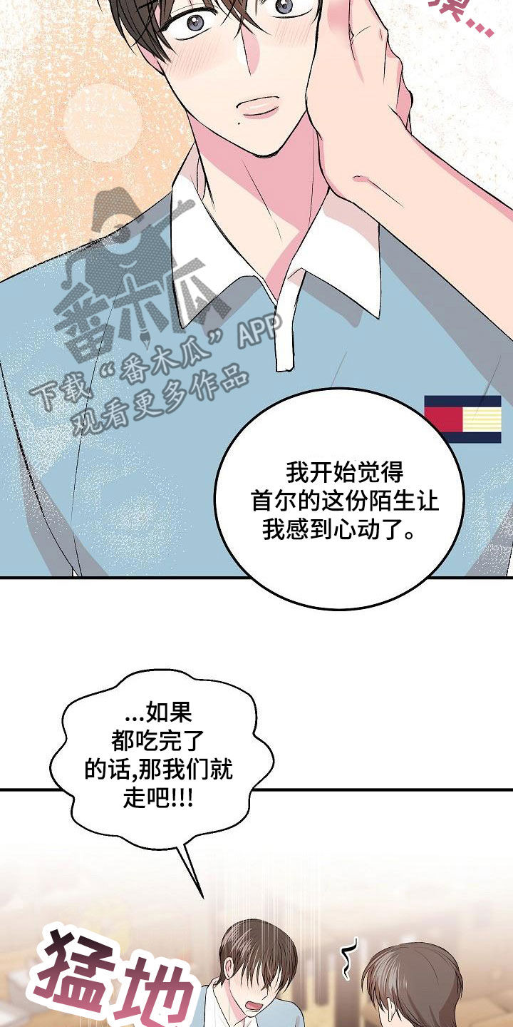 第17章：我喜欢你2