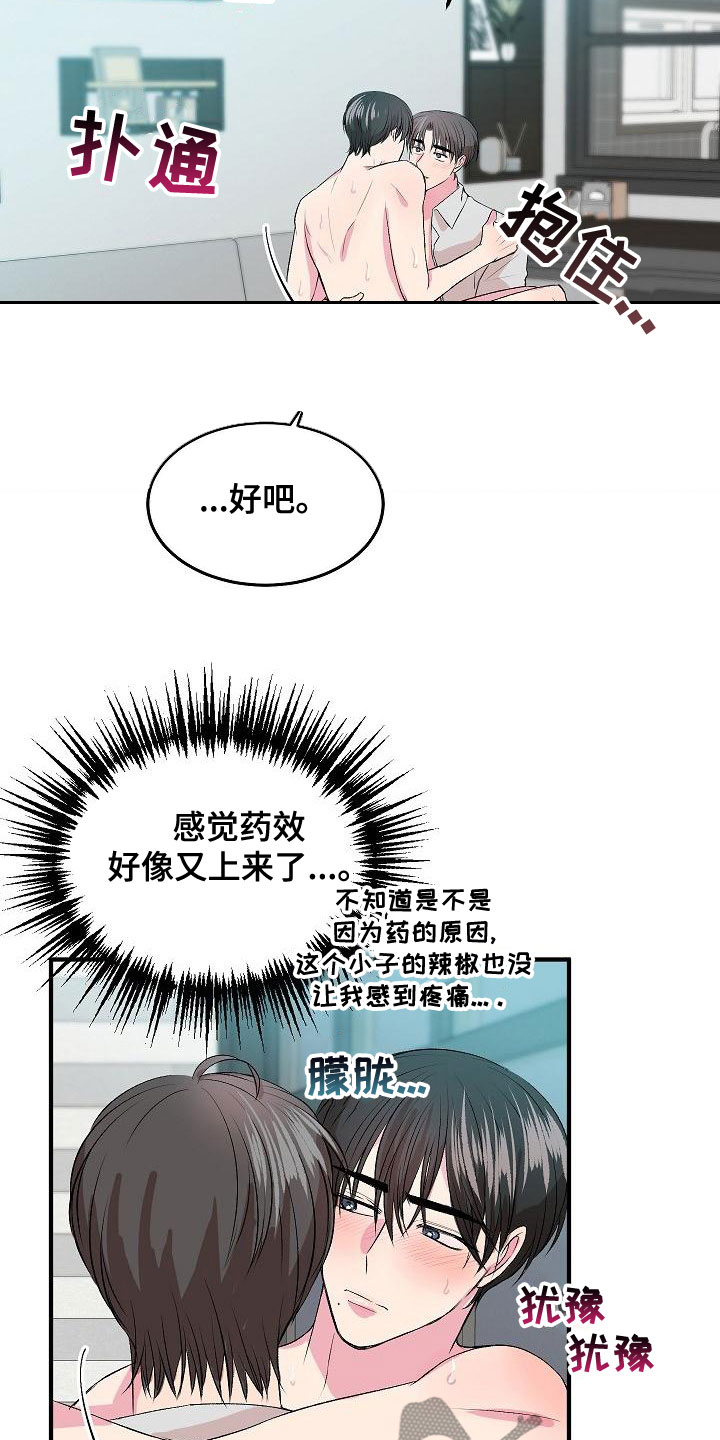 第23章：回不去了3