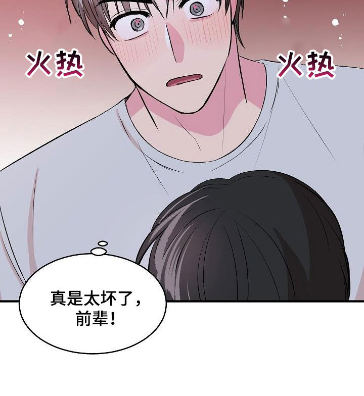 第36章：不要太激烈4