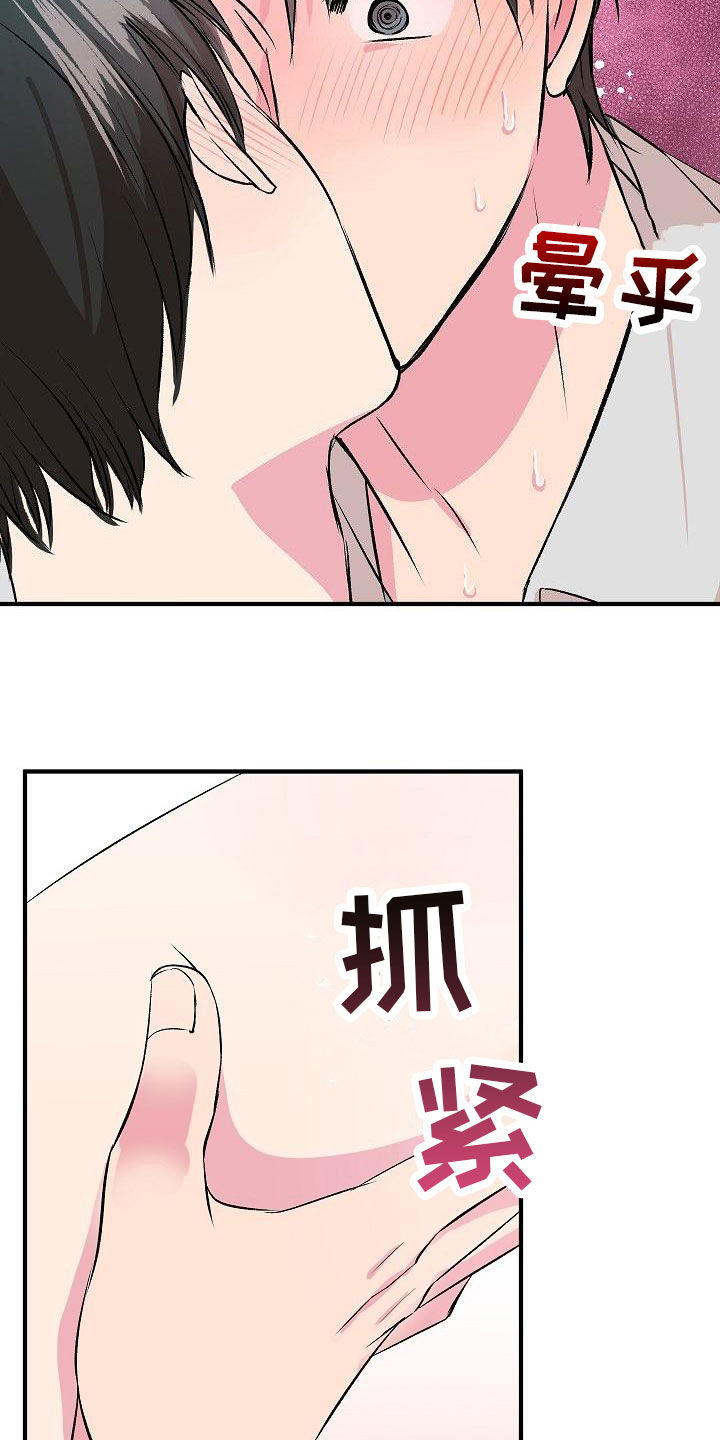 第21章：心情好好2