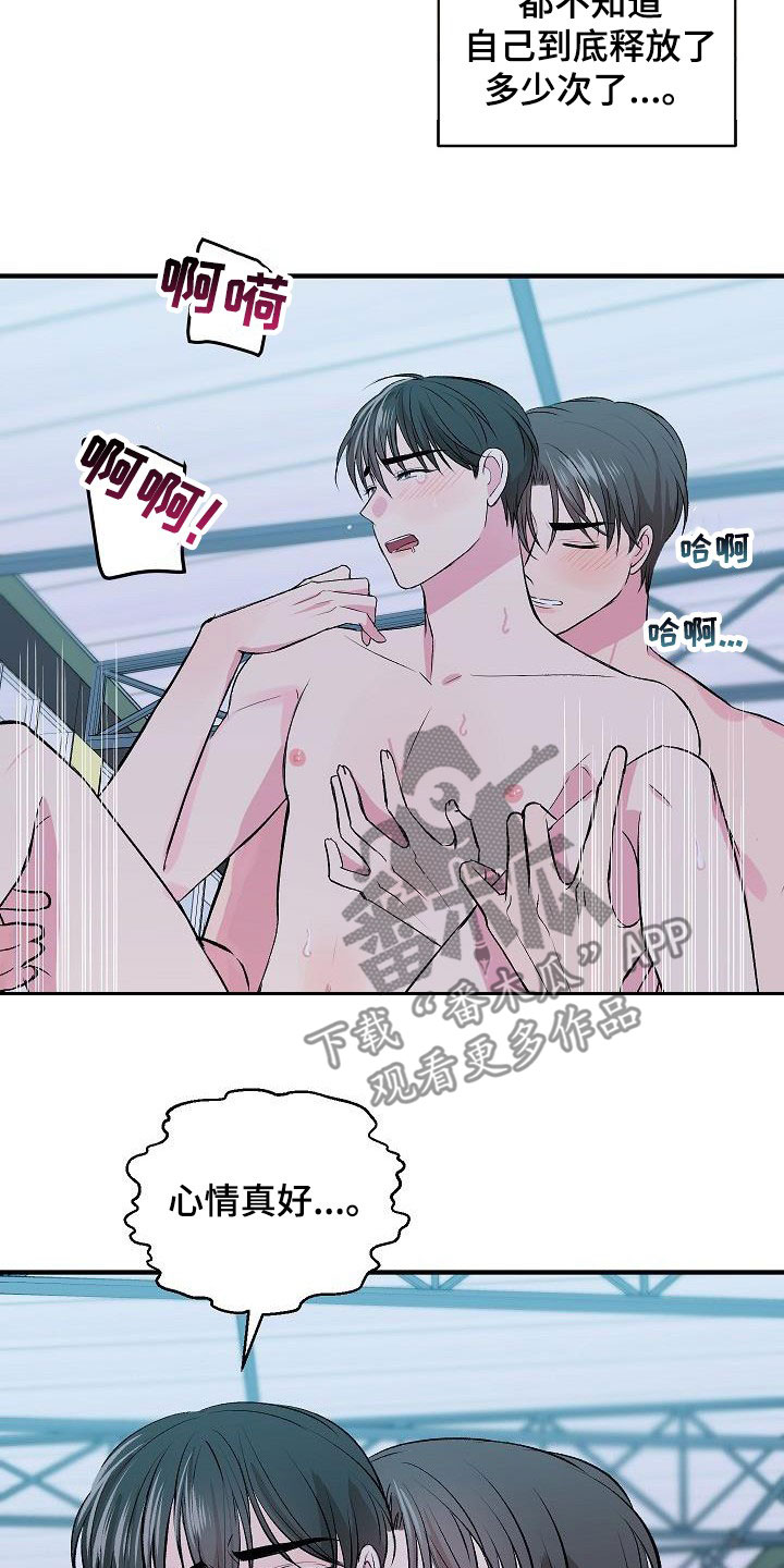 第43章：不行了1