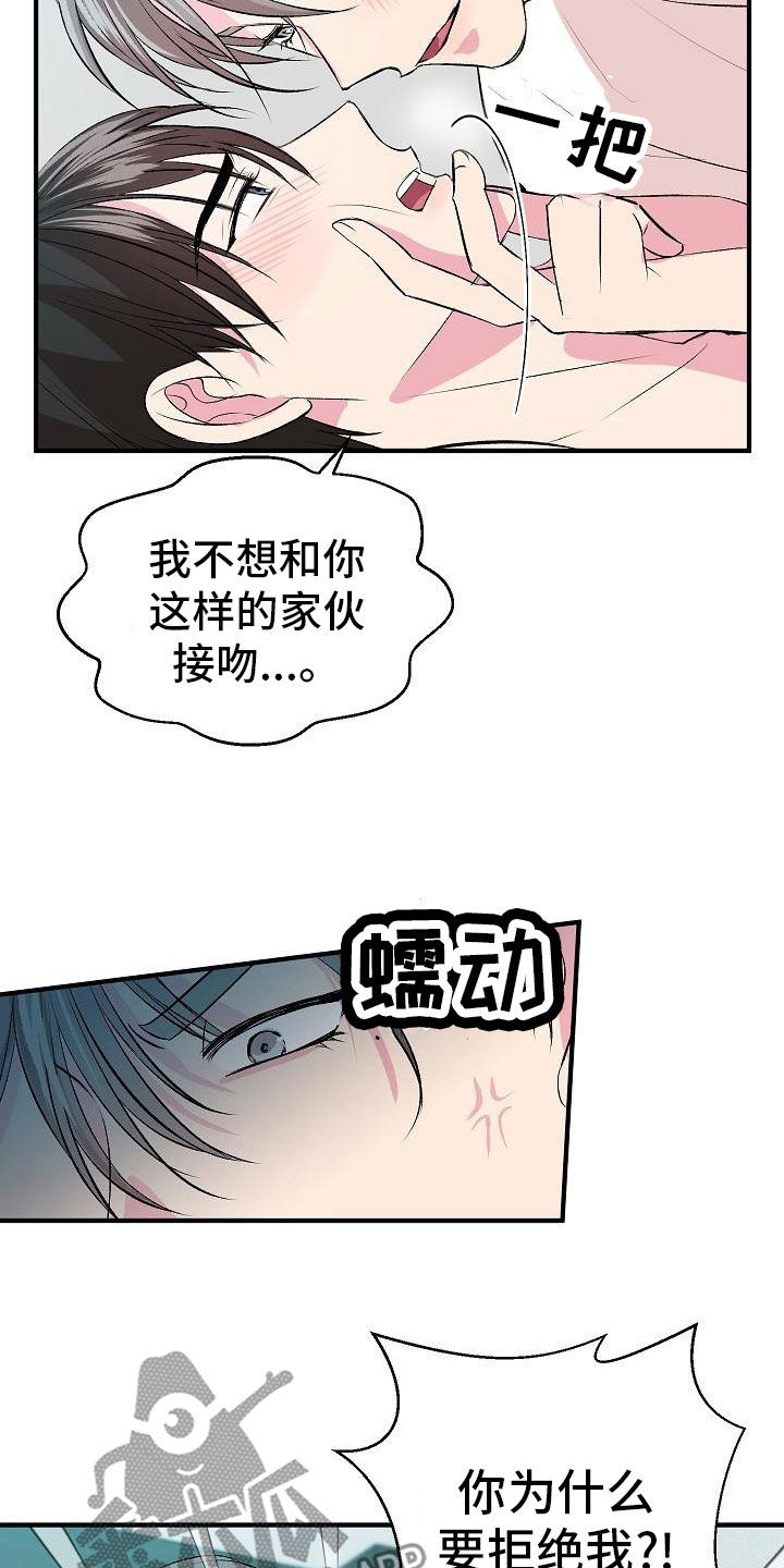 第20章：没时间了4