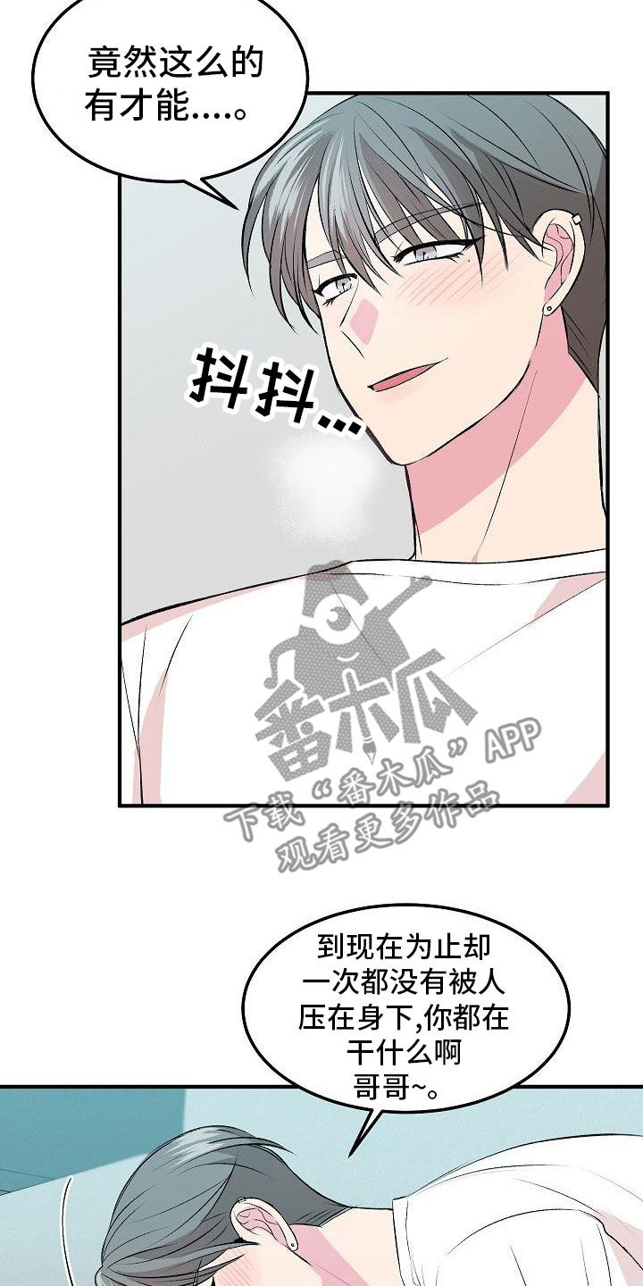 第20章：没时间了2