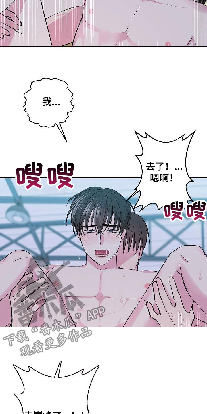 第43章：不行了3