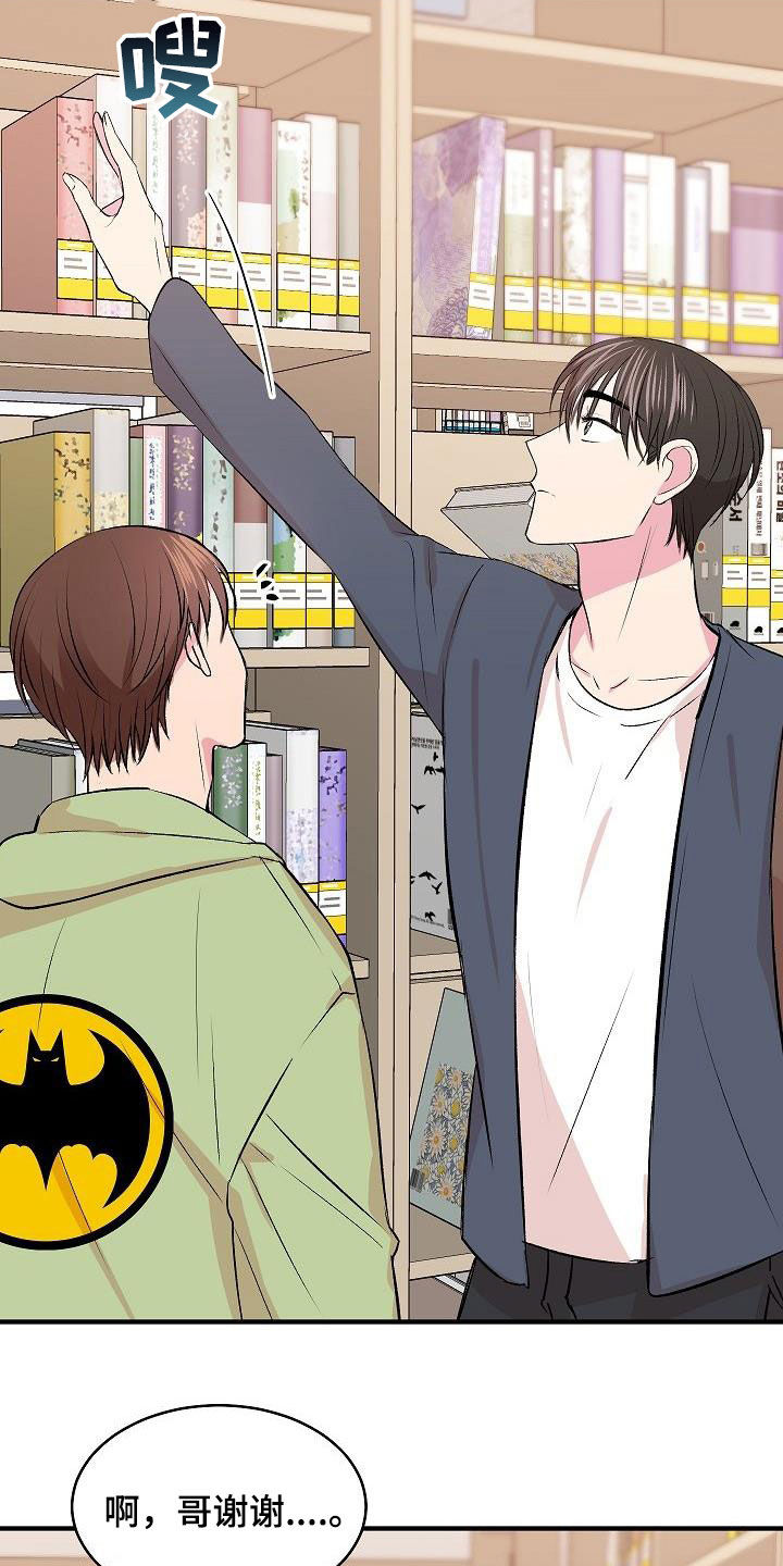 第34章：没礼貌4