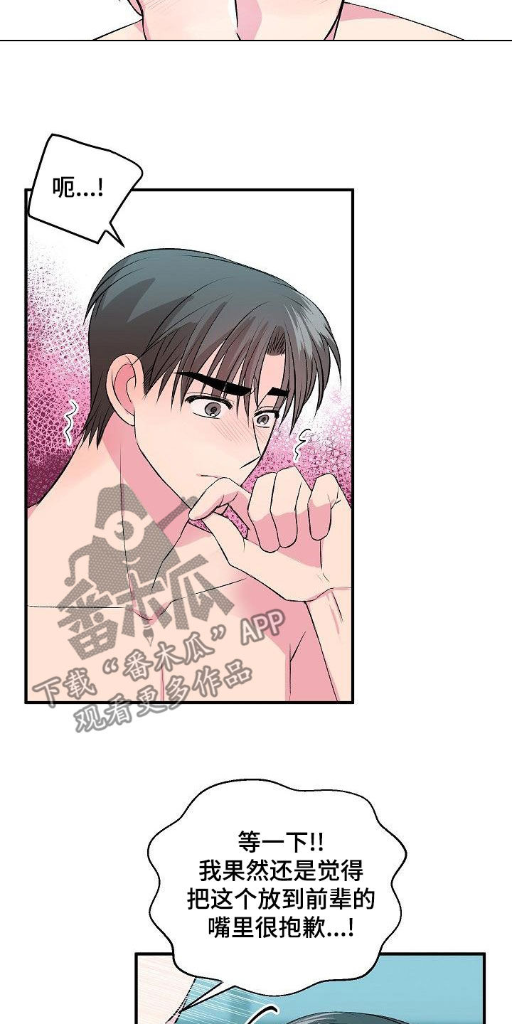 第30章：不要害怕1