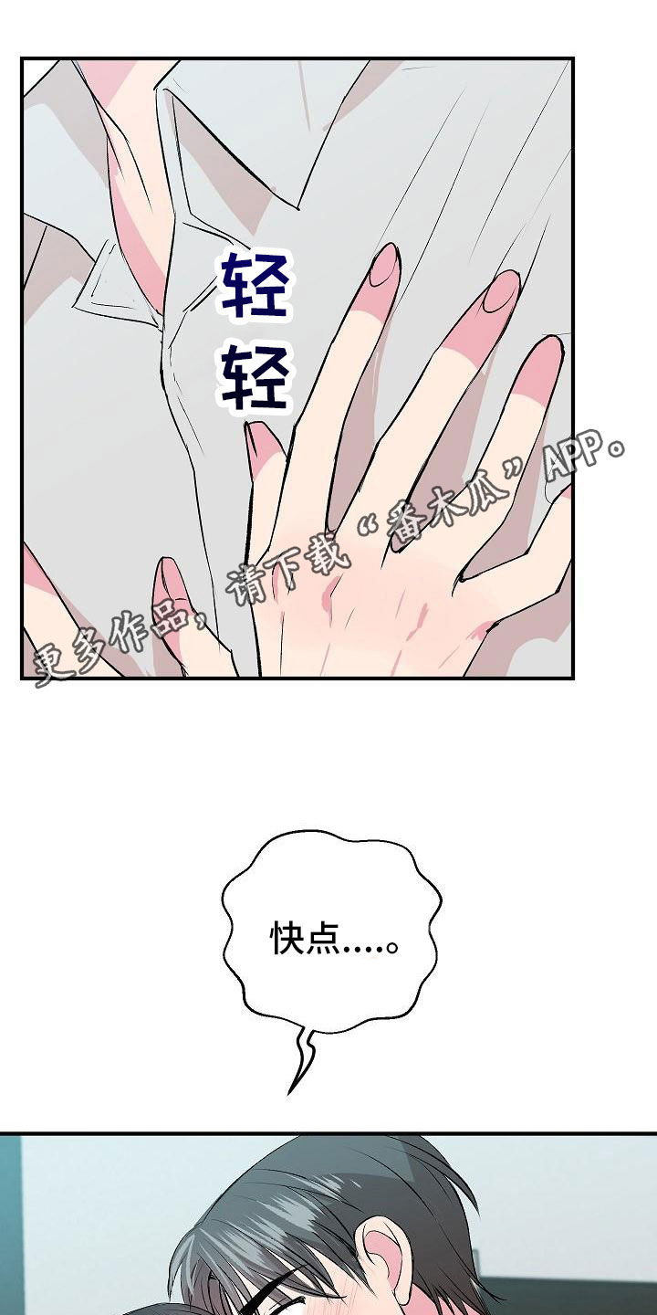 第21章：心情好好0