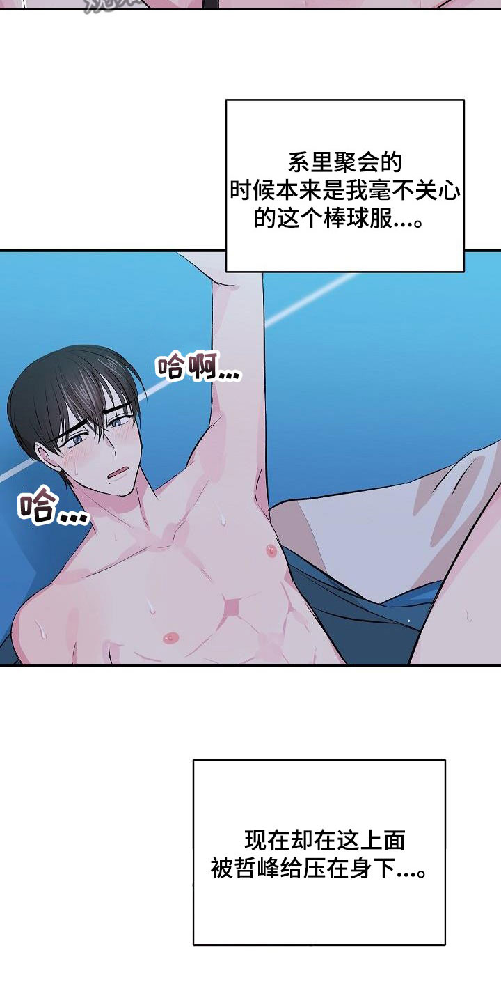 第42章：没关系2