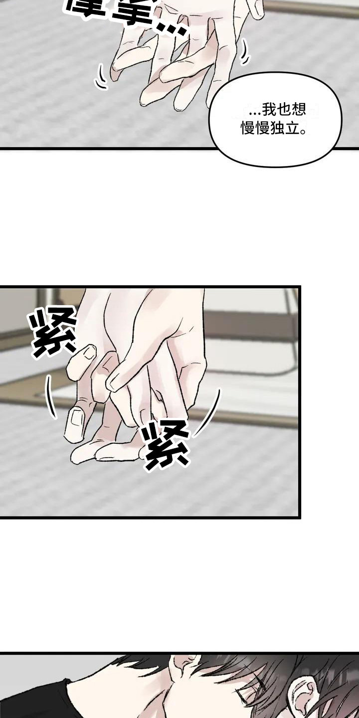 第2章：镜界暗面：兄弟4