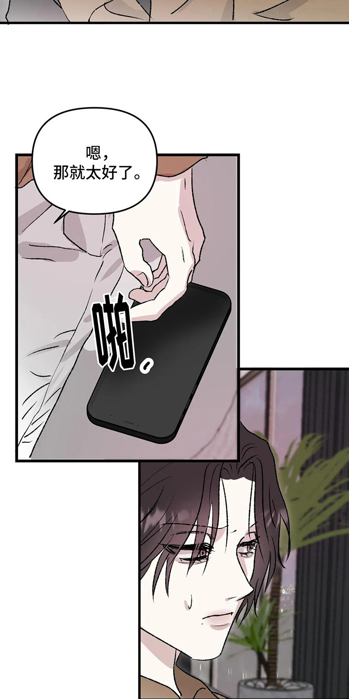 第10章：镜界暗面：道歉3