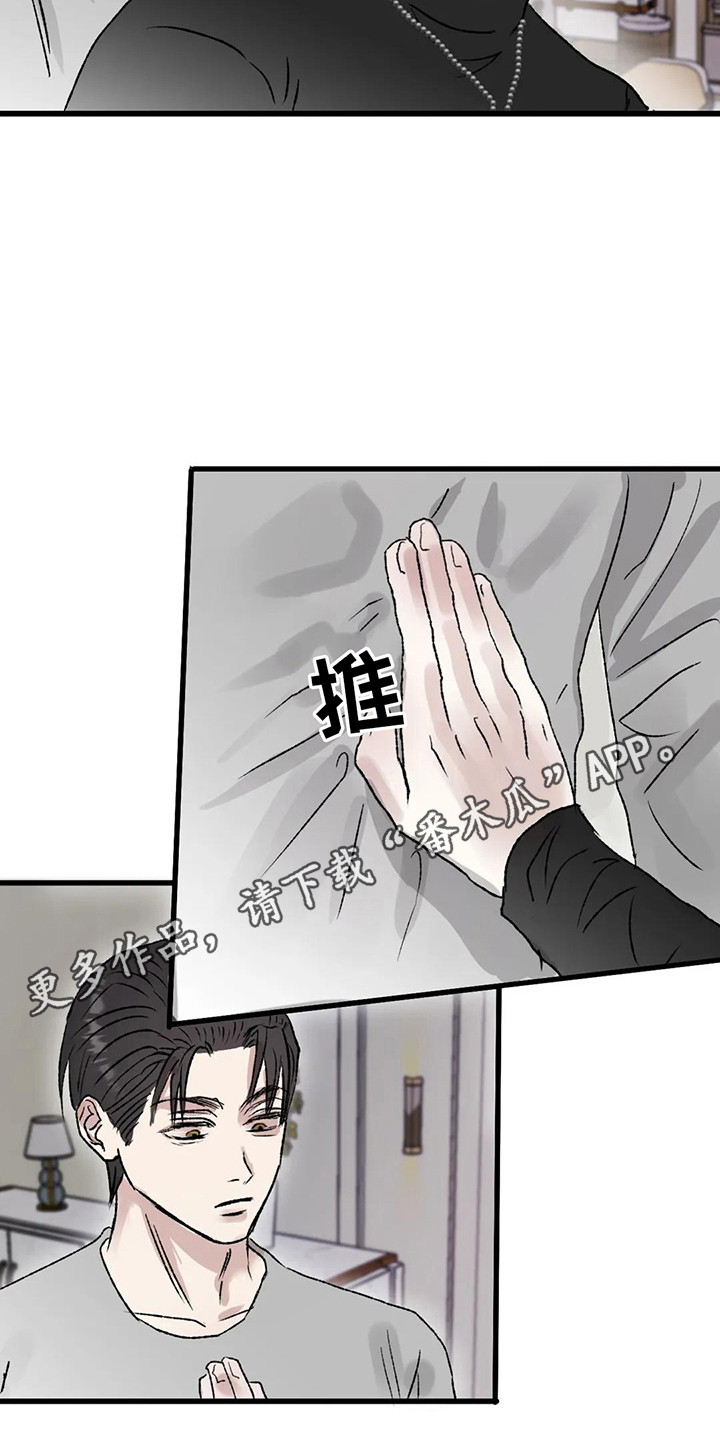 第6章：镜界暗面：变得亲近4