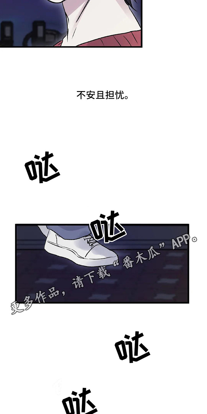 第7章：镜界暗面：帮忙4