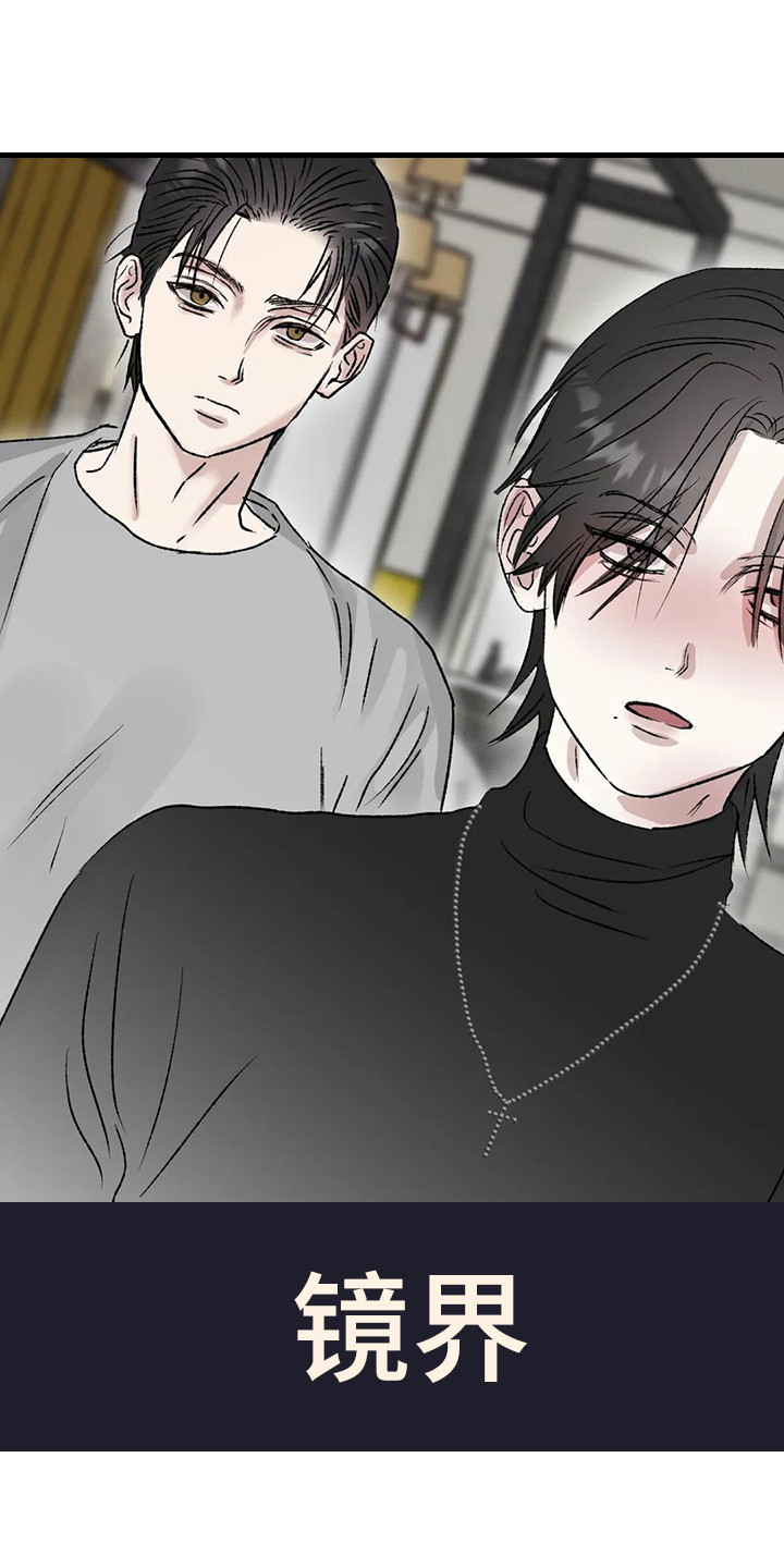 第1章：镜界暗面：孤僻0