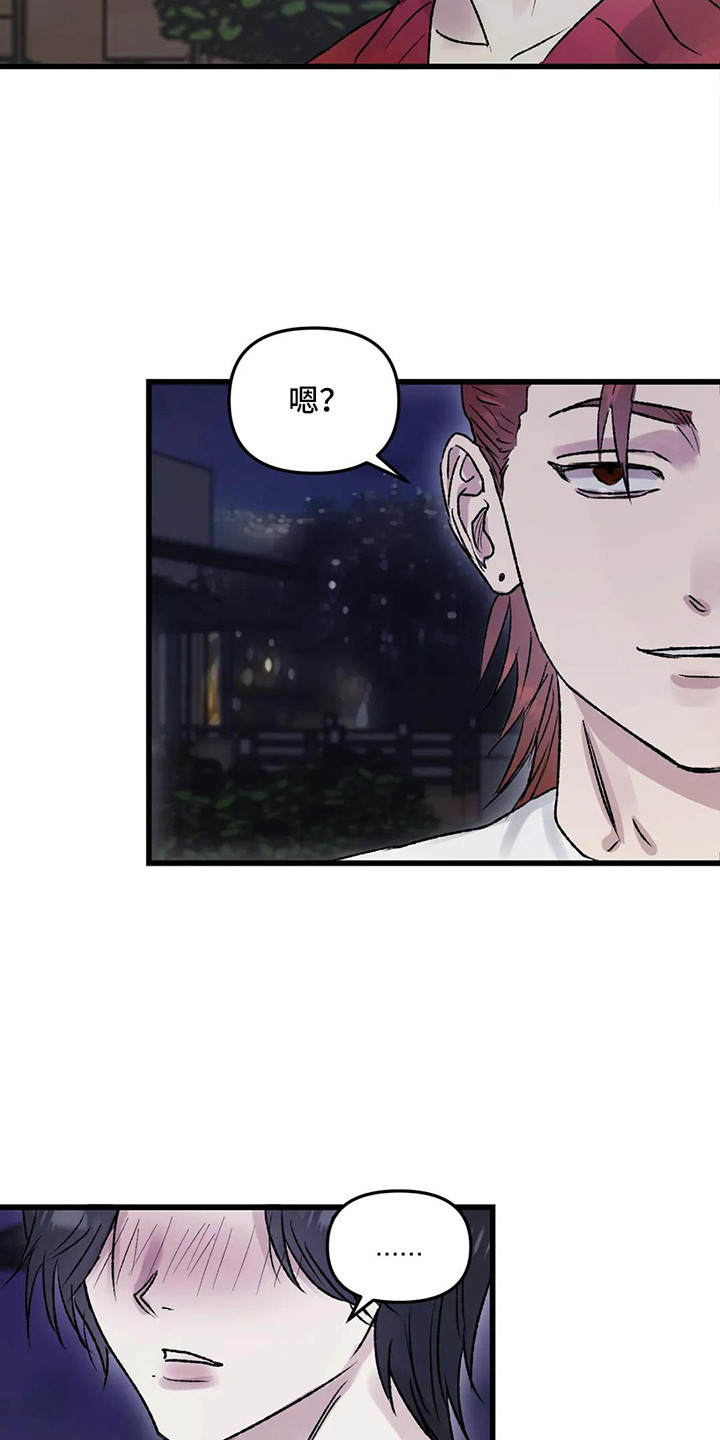 第7章：镜界暗面：帮忙3